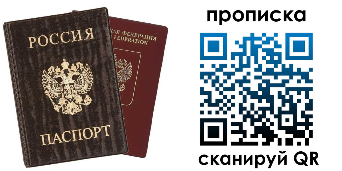 временная регистрация адрес в Алагире