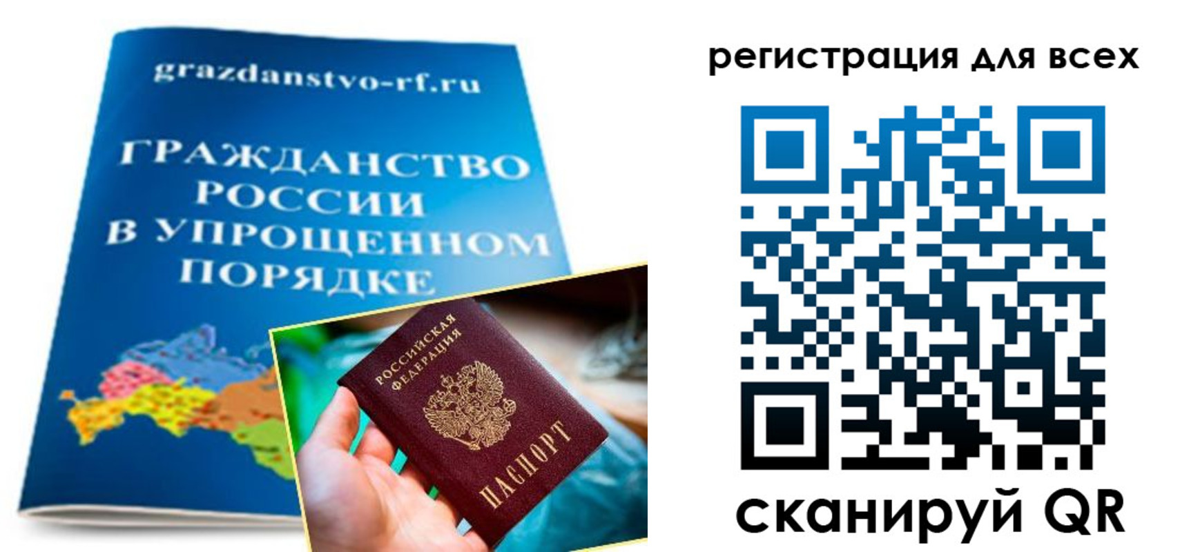 прописка ребенка в Алагире
