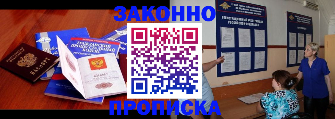 прописка поиск в Алагире