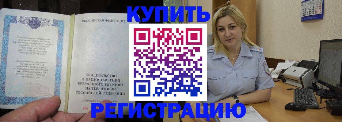 прописка регистрация в Алагире