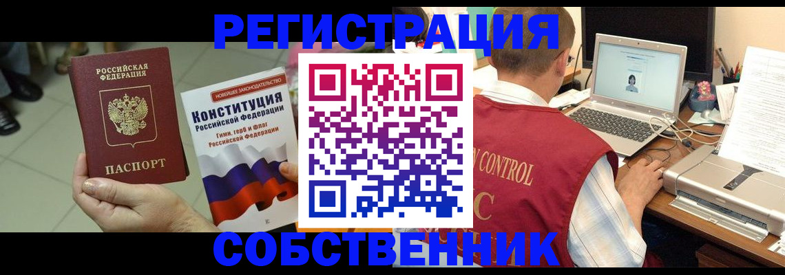 временная прописка в Алагире